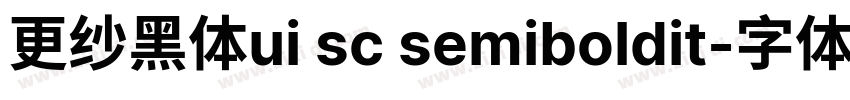 更纱黑体ui sc semiboldit字体转换